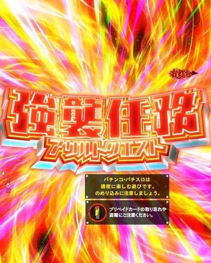 緋弾のアリア　緋弾覚醒編　319ver　強襲任務