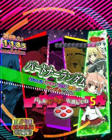 緋弾のアリア　緋弾覚醒編　319ver　パートナー