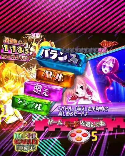 緋弾のアリア 緋弾覚醒編 319ver ゲーム性