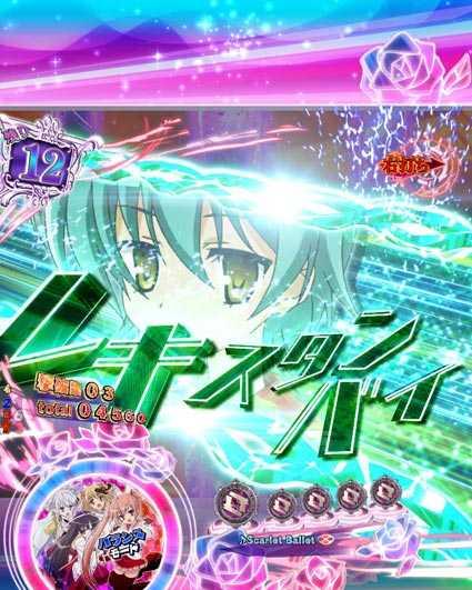 緋弾のアリア 緋弾覚醒編 319ver レキスタンバイ予告