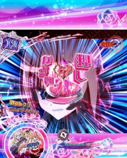 スピニングフラッシュ