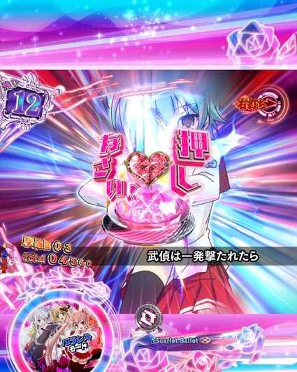 緋弾のアリア 緋弾覚醒編 319ver リベンジチャンス