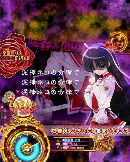 緋弾のアリア 緋弾覚醒編 319ver 白雪