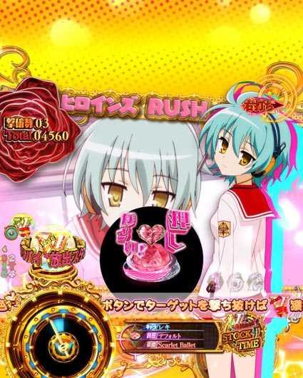 緋弾のアリア 緋弾覚醒編 319ver 当落ボタン