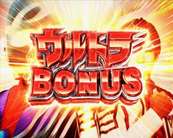 ウルトラマンティガ　ウルトラボーナス