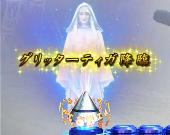 ウルトラマンティガ　ユザレボックス保留