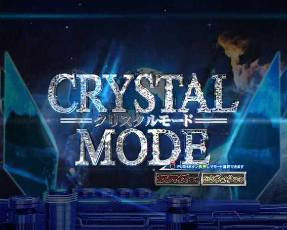 ウルトラマンティガ　クリスタルモード