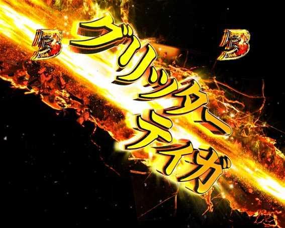 ウルトラマンティガ　金文字