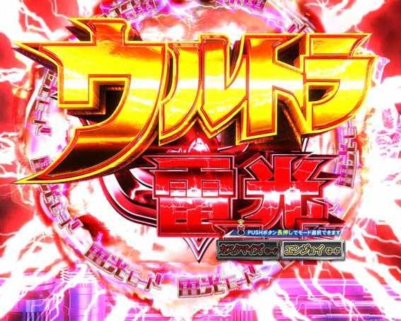ウルトラマンティガ　ウルトラ雷光モード