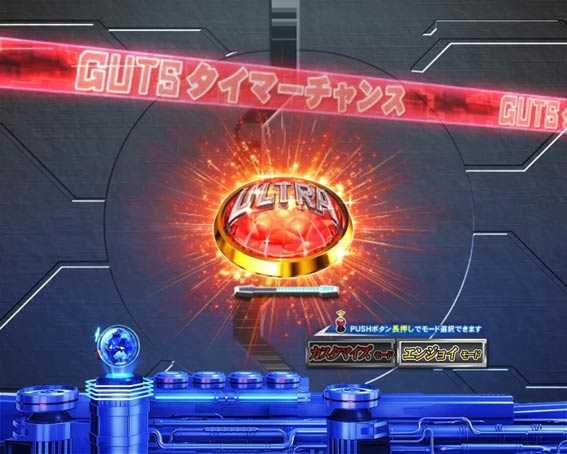 ウルトラマンティガ　GUTSタイマーチャンス