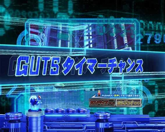 ウルトラマンティガ　GUTSタイマーチャンス
