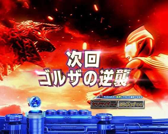 ウルトラマンティガ　次回予告