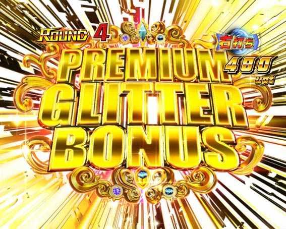 ウルトラマンティガ　プレミアムグリッターボーナス