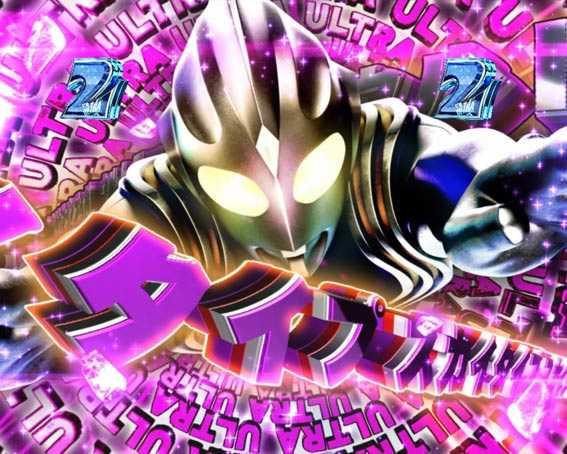 ウルトラマンティガ　紫カットイン