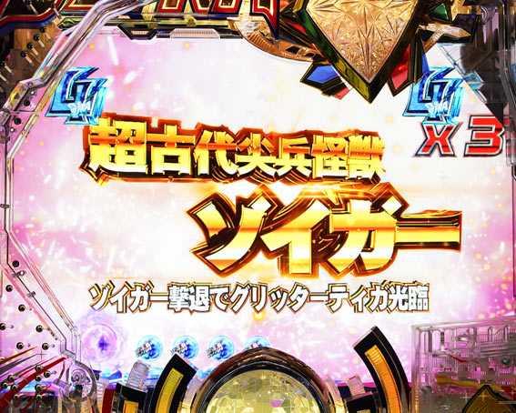 ウルトラマンティガ　金タイトル