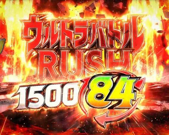 ウルトラマンティガ　ウルトラバトルRUSH