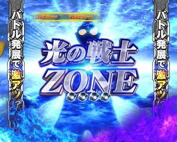 ウルトラマンティガ　光の戦士ZONE