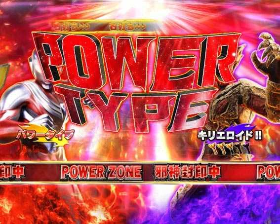 ウルトラマンティガ　タイプチェンジ