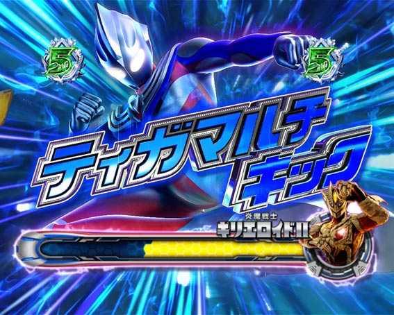 ウルトラマンティガ　バトルリーチ