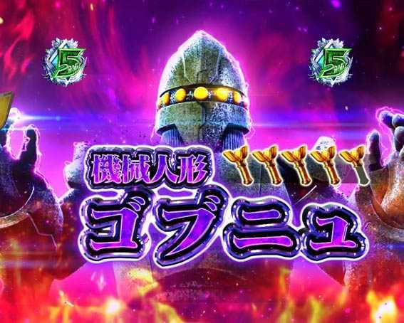 ゴブニュウルトラマンティガ　