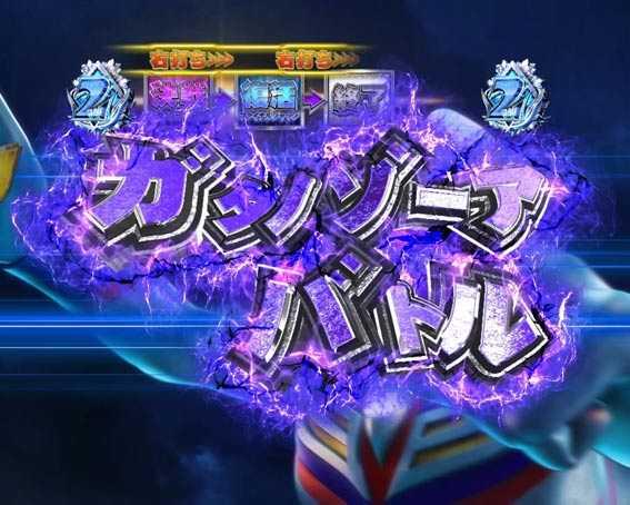 ウルトラマンティガ　ガタノゾーアバトル