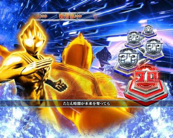 ウルトラマンティガ　保留