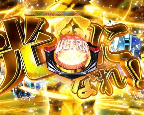 ウルトラマンティガ　光になれ予告