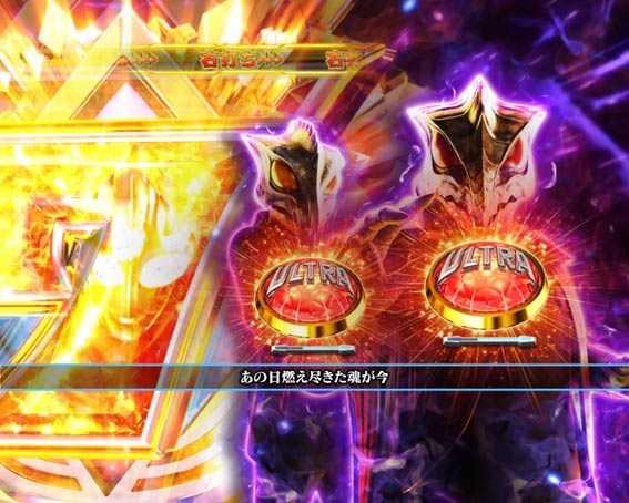 ウルトラマンティガ　レイビーク星人撃破予告