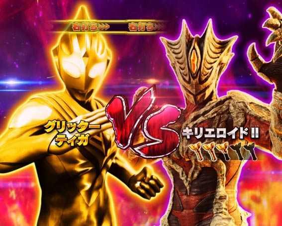 ウルトラマンティガ　赤文字