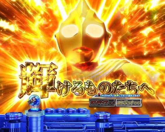 ウルトラマンティガ　輝けるものたちへ