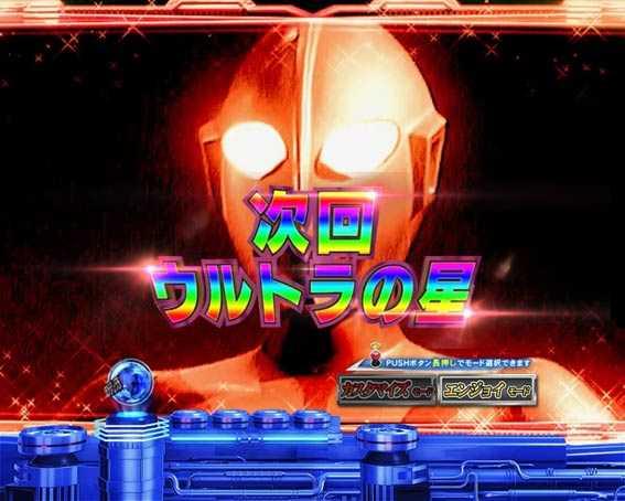 ウルトラマンティガ　ウルトラの星