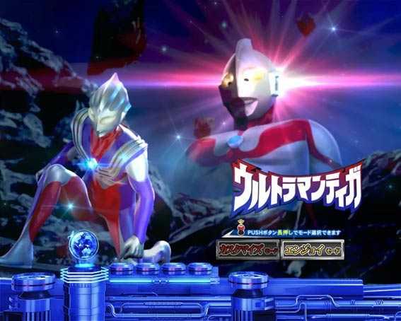 ウルトラマンティガ　ウルトラマン