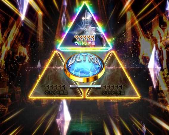 ウルトラマンティガ　ウルトラの星