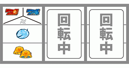 カバネリの美馬チャンス目確定目