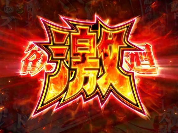 笑う4の欲望輪廻激