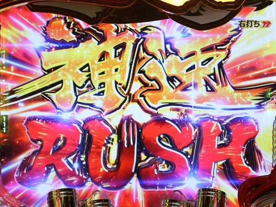 モンキーターン超抜　神速RUSH