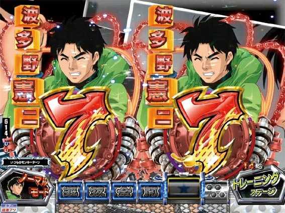 モンキーターン超抜 7図柄テンパイ