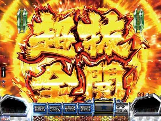 モンキーターン超抜　超抜全開予告