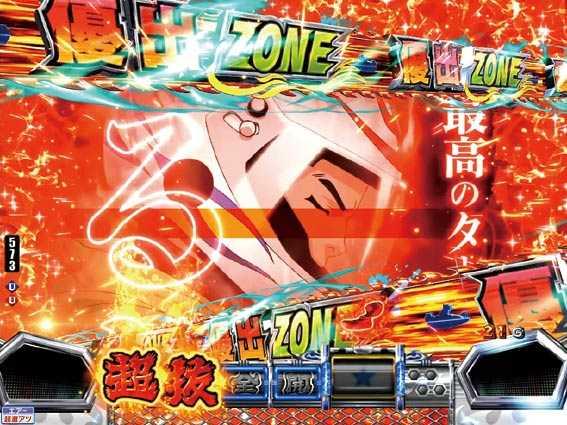 モンキーターン超抜　優出ZONE