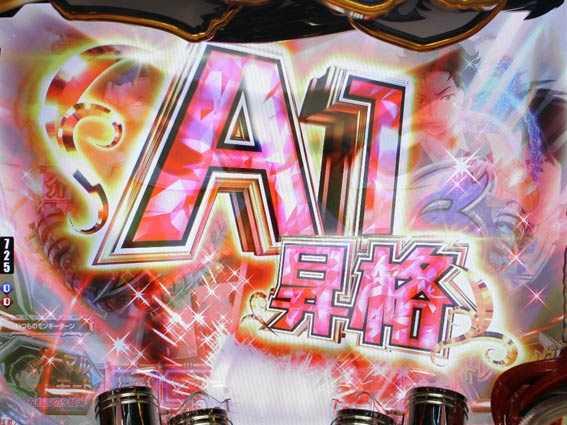 モンキーターン超抜 3連