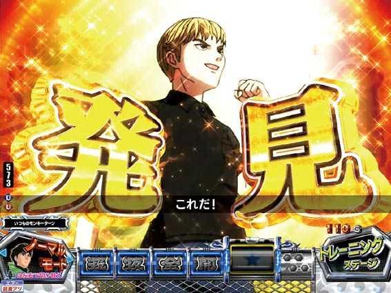 勝利の秘策発見チャレンジ予告