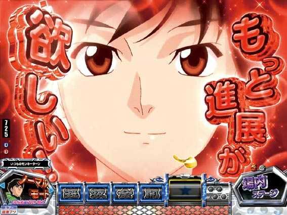 モンキーターン超抜　澄の想い予告