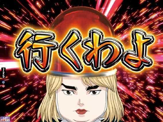 モンキーターン超抜　エアパトチャンス