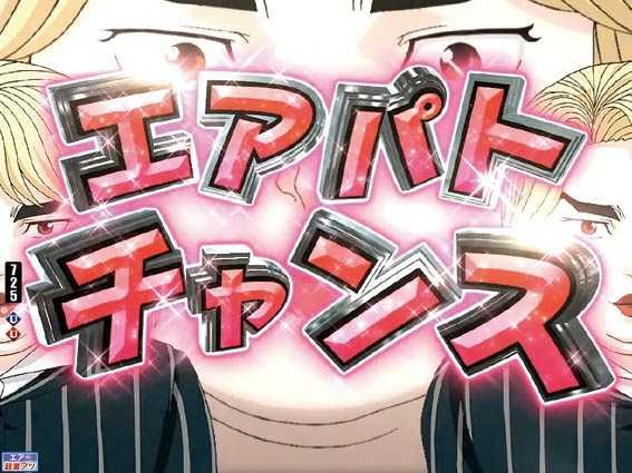 モンキーターン超抜 赤タイトル