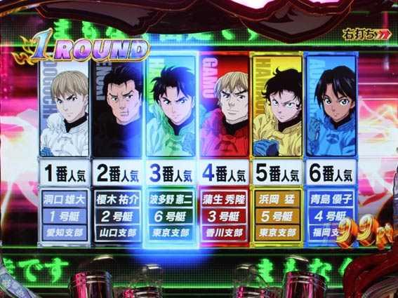 モンキーターン超抜　オッズ表