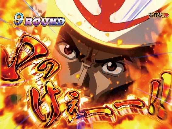 モンキーターン超抜 波多野カットイン