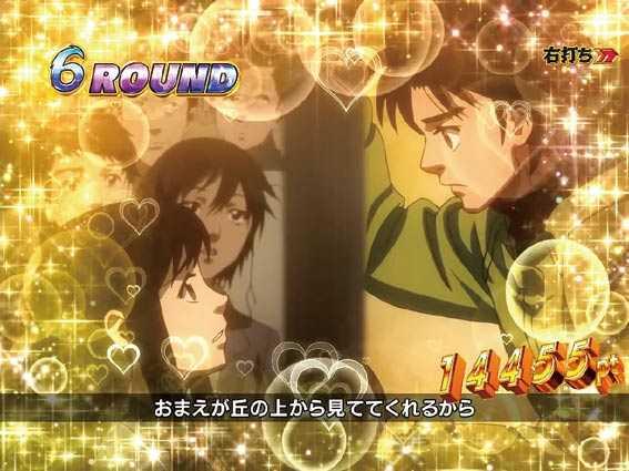 モンキーターン超抜 グランドスラム