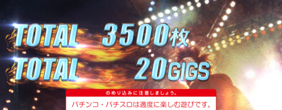 ボウイ　終了画面