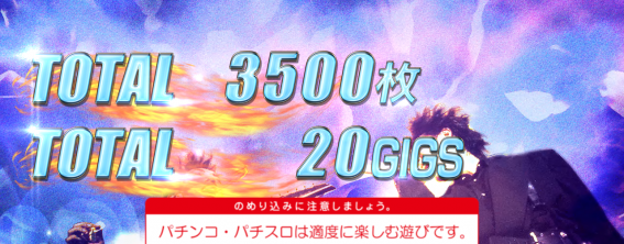 ボウイ　終了画面
