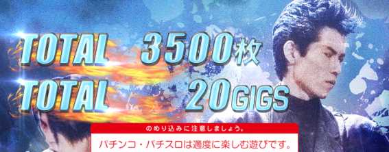ボウイ　終了画面
